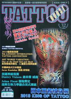 BURST TATTOO BURST TESTページ タトゥー BURST 25冊 タトゥー BURST 25冊 タトゥー BURST 25冊 即購入